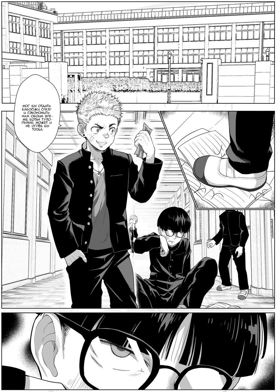 Fallen Sequel page 2 full