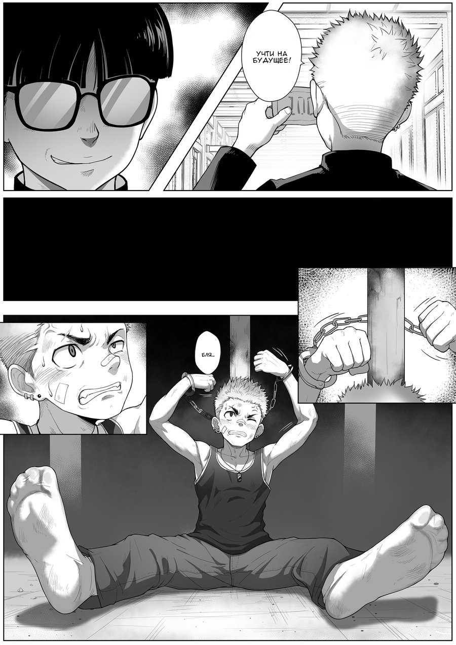 Fallen Sequel page 3 full