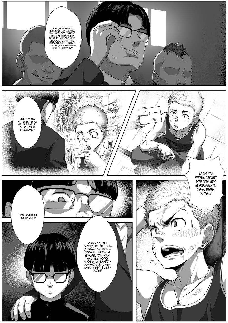 Fallen Sequel page 4 full