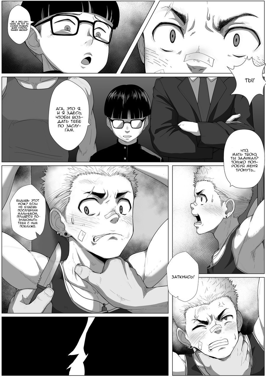 Fallen Sequel page 5 full