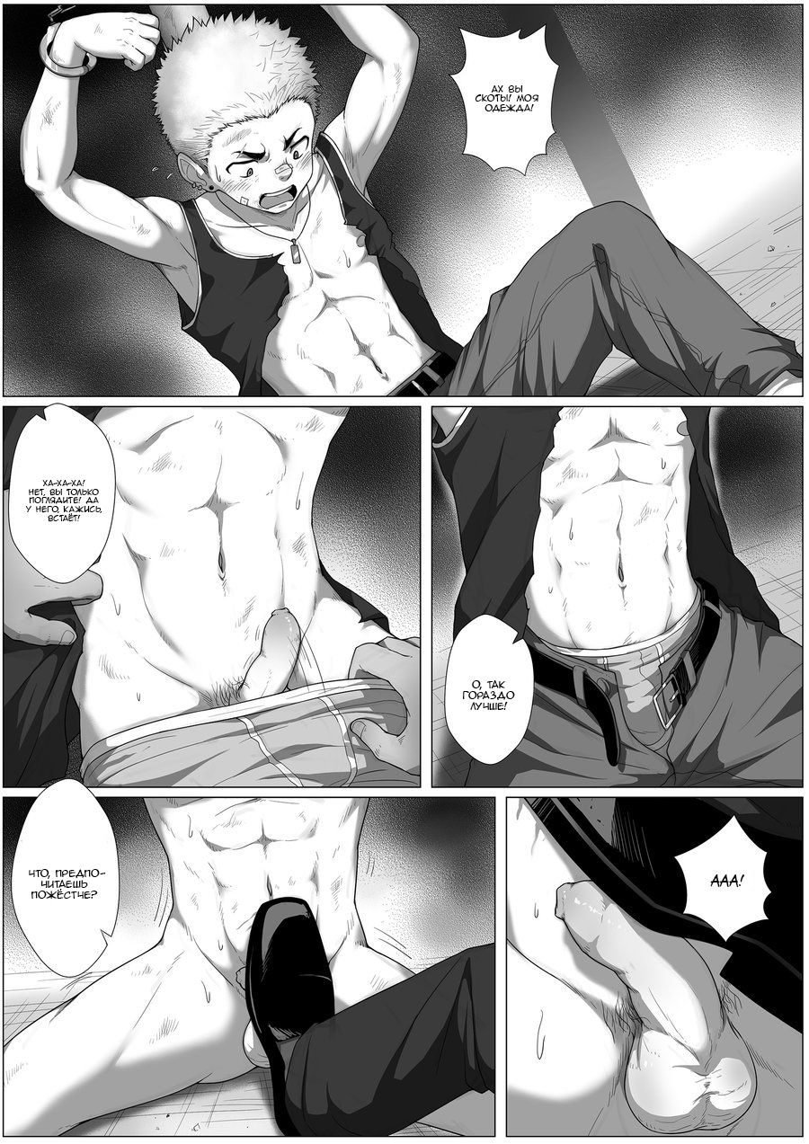 Fallen Sequel page 6 full
