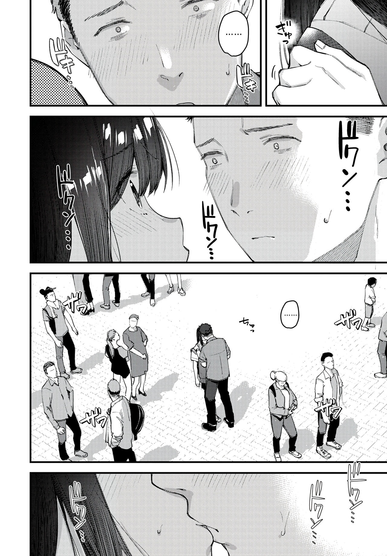 Tabisaki de Iede Shoujo o Hirotta Kouhen page 10 full