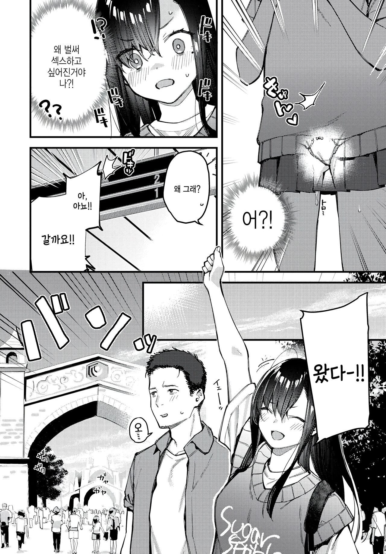 Tabisaki de Iede Shoujo o Hirotta Kouhen page 6 full