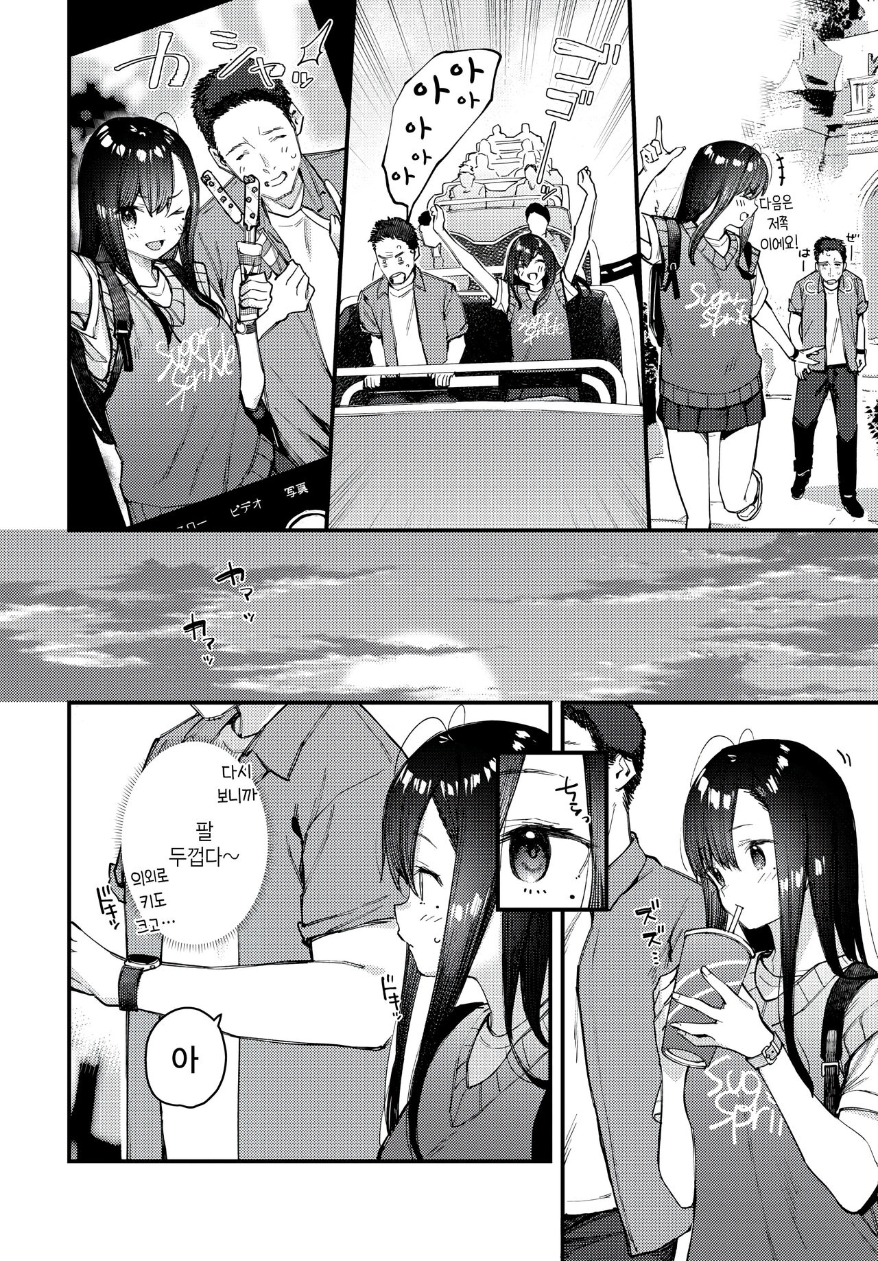 Tabisaki de Iede Shoujo o Hirotta Kouhen page 8 full