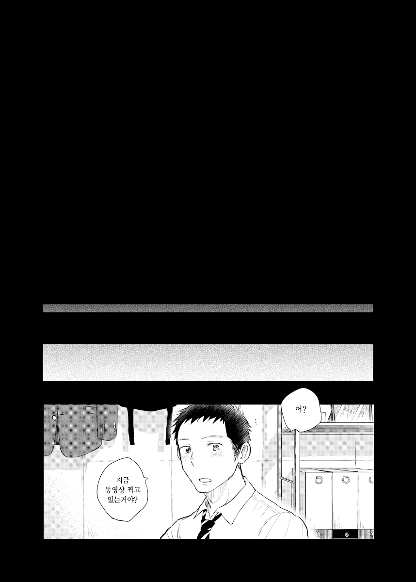 Senpai ni Yobai suru Hanashi. | 선배를 요바이한 이야기. page 4 full