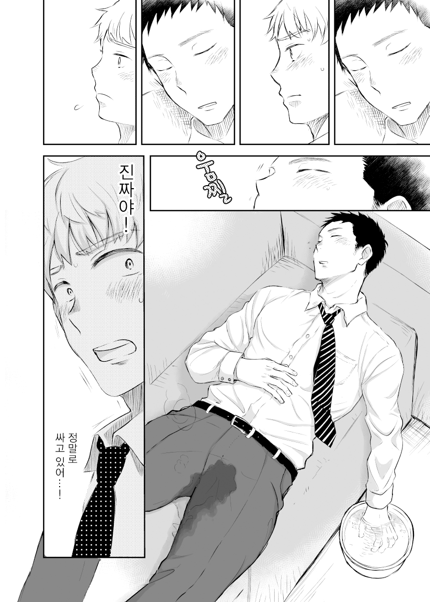 Senpai ni Yobai suru Hanashi. | 선배를 요바이한 이야기. page 9 full