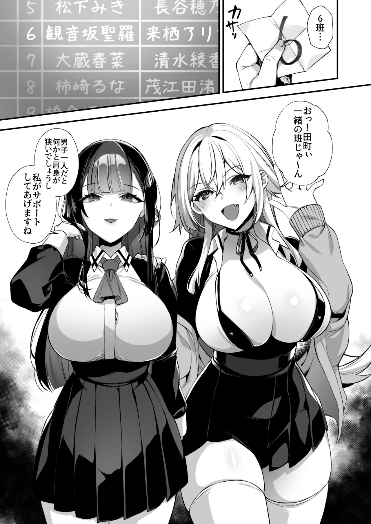 Okasare Saimin 3 Danshi Hitori Shika Inai Gakuen de Seikaku Saiaku no Ijimekko ni Hankire Makuru page 6 full