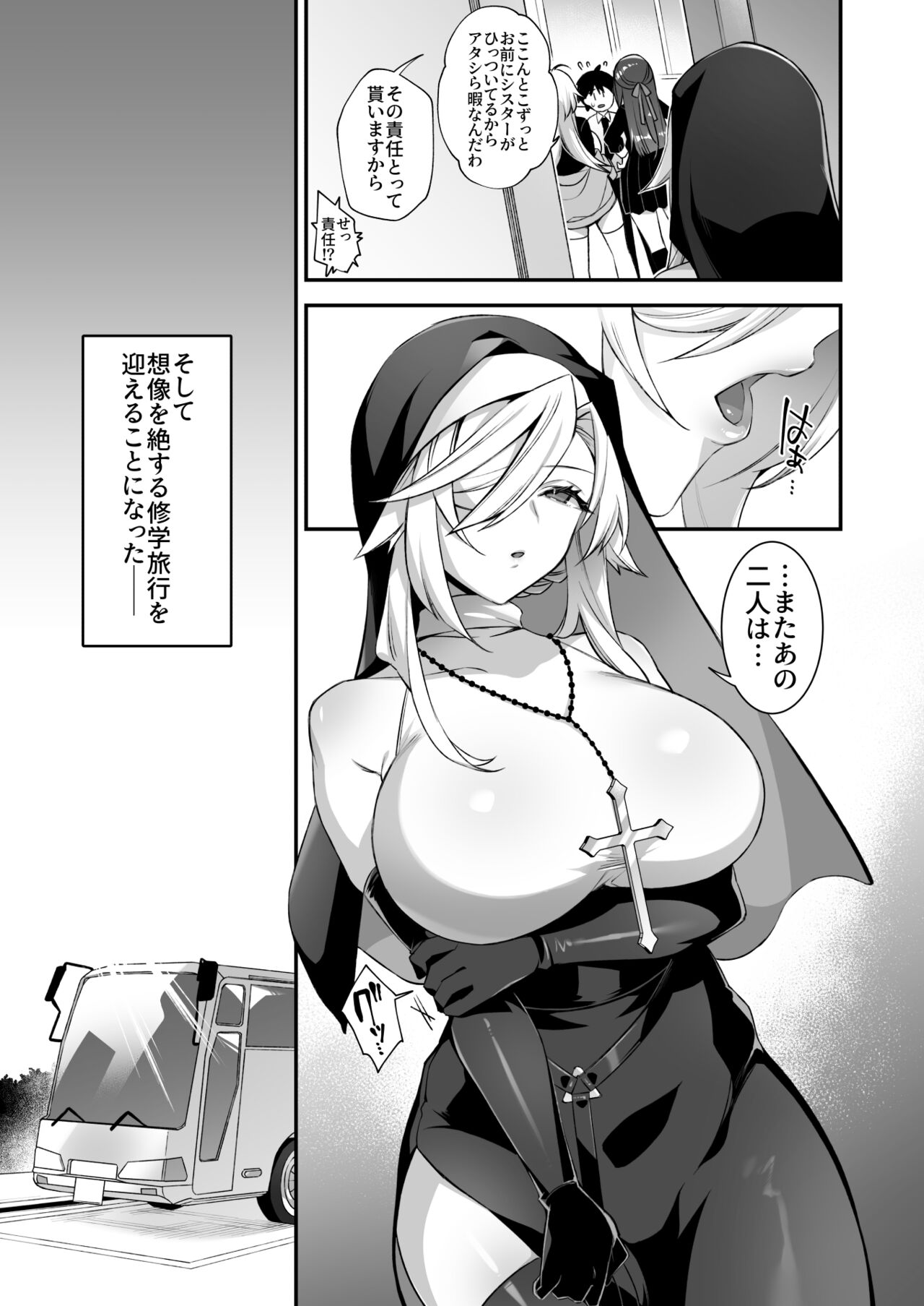 Okasare Saimin 3 Danshi Hitori Shika Inai Gakuen de Seikaku Saiaku no Ijimekko ni Hankire Makuru page 8 full