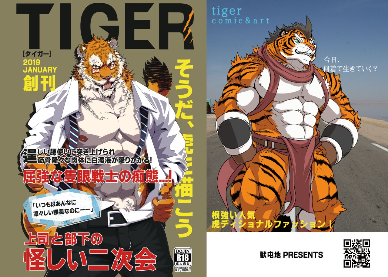 TIGER-電子版- page 1 full