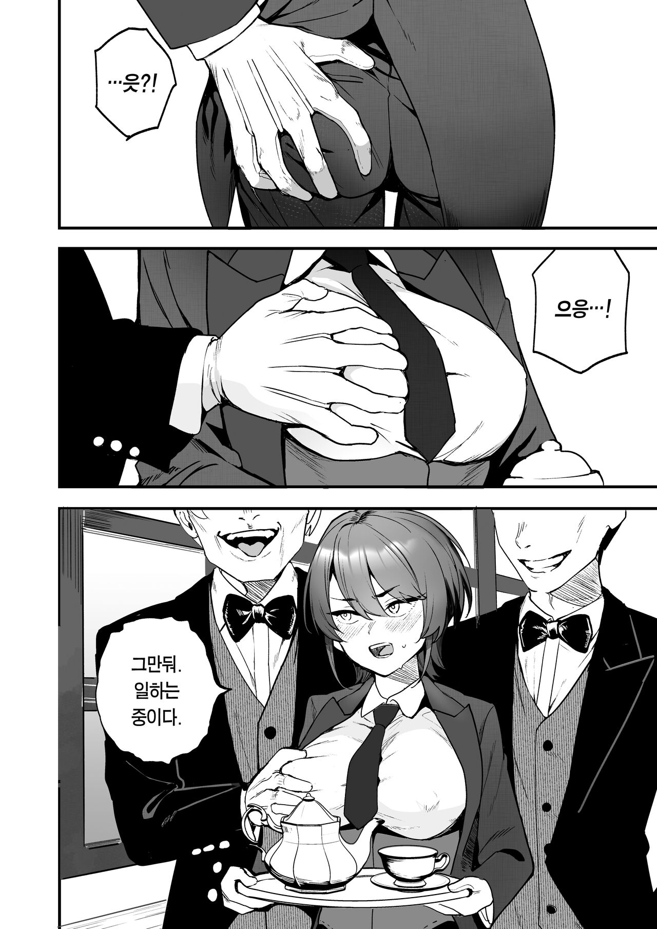 Ike Mesu Shitsuji no Mazo Ochi Tettei Kenshuu | 잘생긴 암캐 집사의 철저한 마조타락 연수 page 9 full