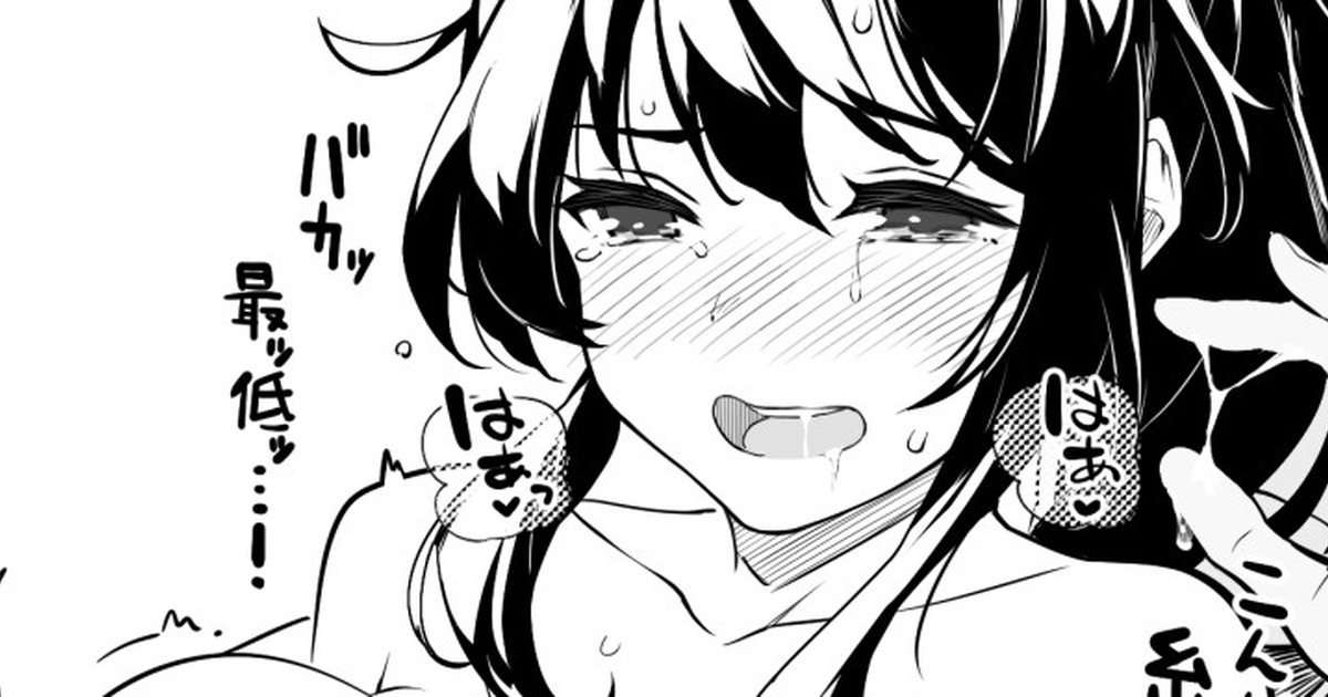 Suieibu no Kouhai page 1 full