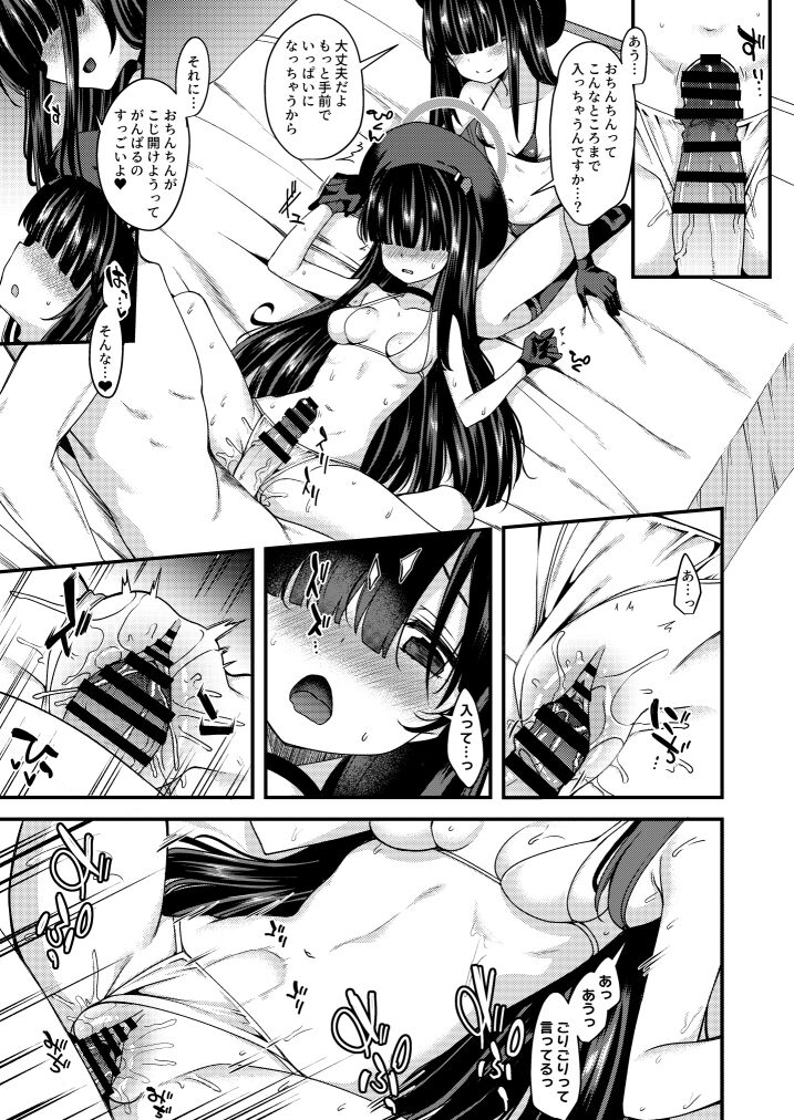 Me no Kakurete iru Kanojotachi page 8 full