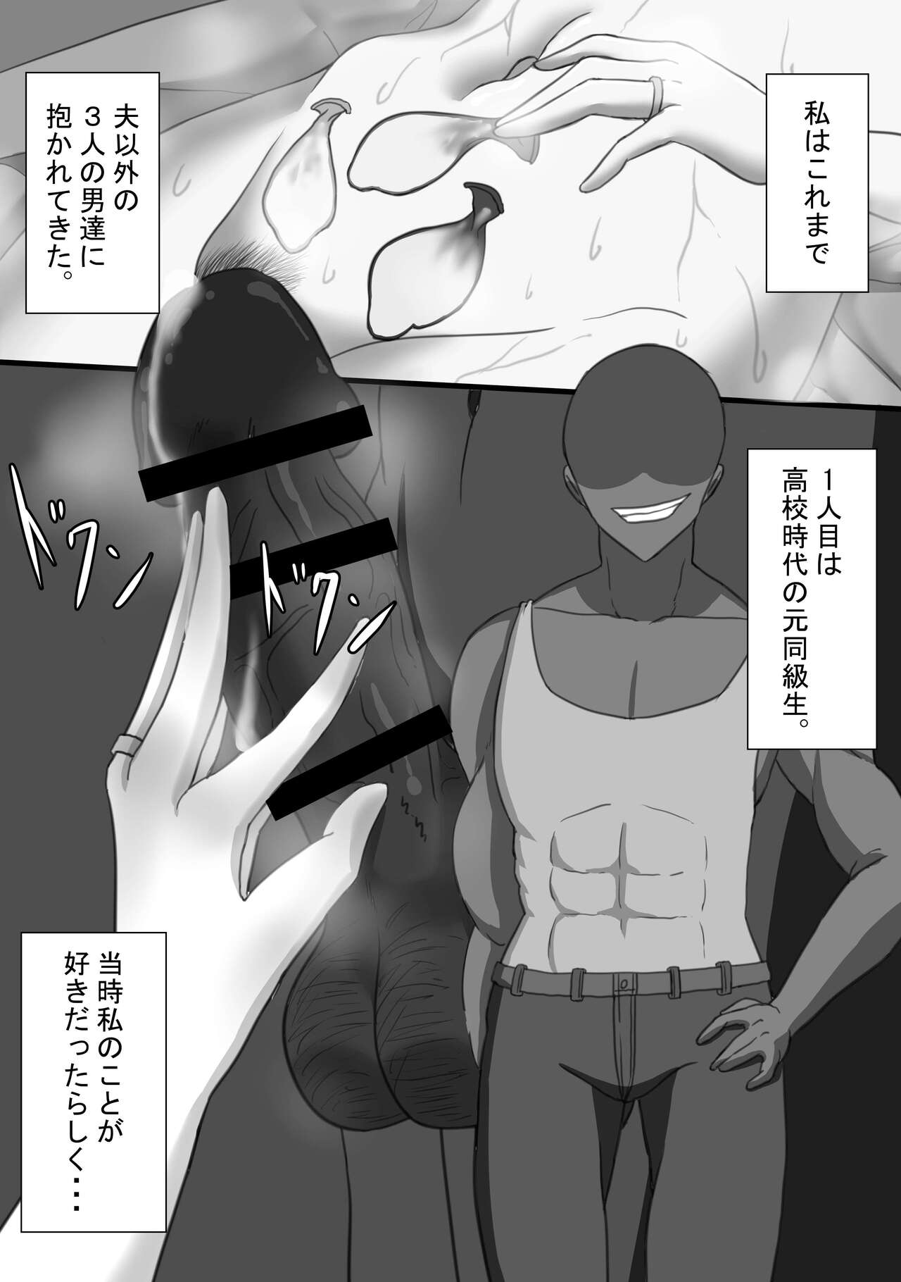 Netorare no Tami "7 Days of Cuckold Record - Wife's Perspective" - Series page 2 full
