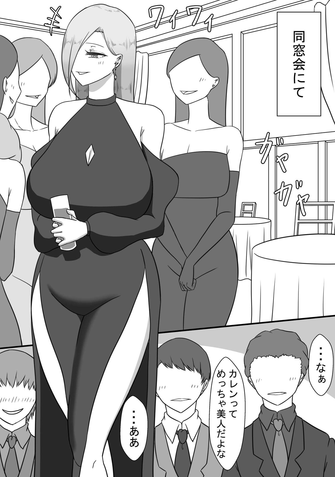 Netorare no Tami "7 Days of Cuckold Record - Wife's Perspective" - Series page 6 full