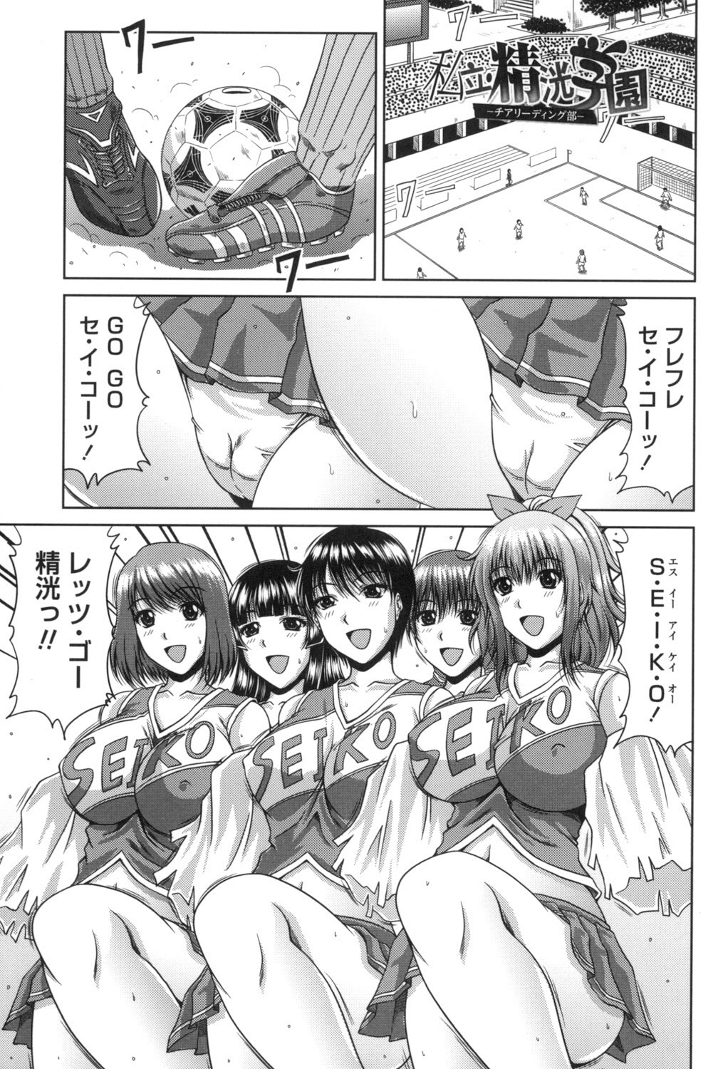 Bitch Hi School page 4 full
