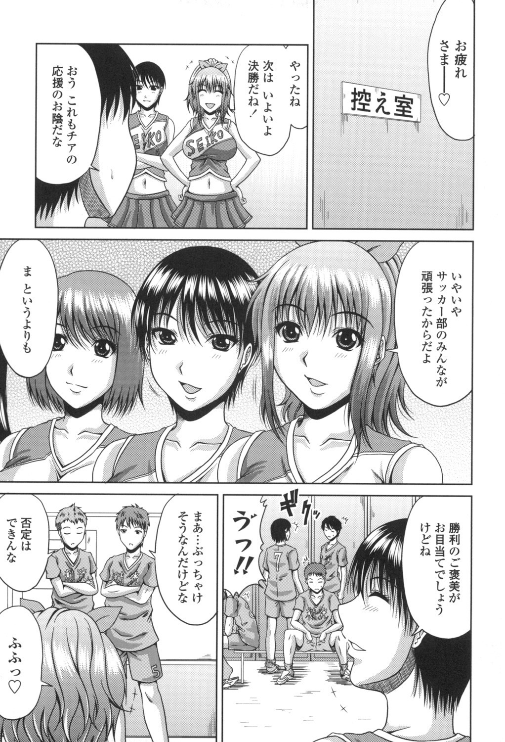 Bitch Hi School page 6 full