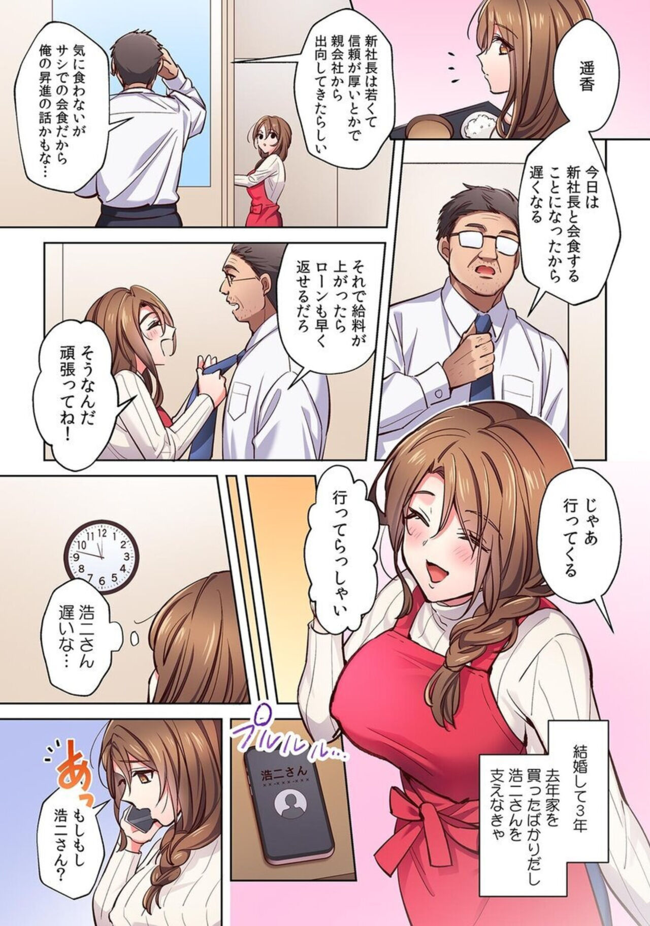 Nemuru Otto No Mae De Sa Reta Hitodzuma "Mō Ikitakunai No… Yurushitekudasai…" 1 page 3 full