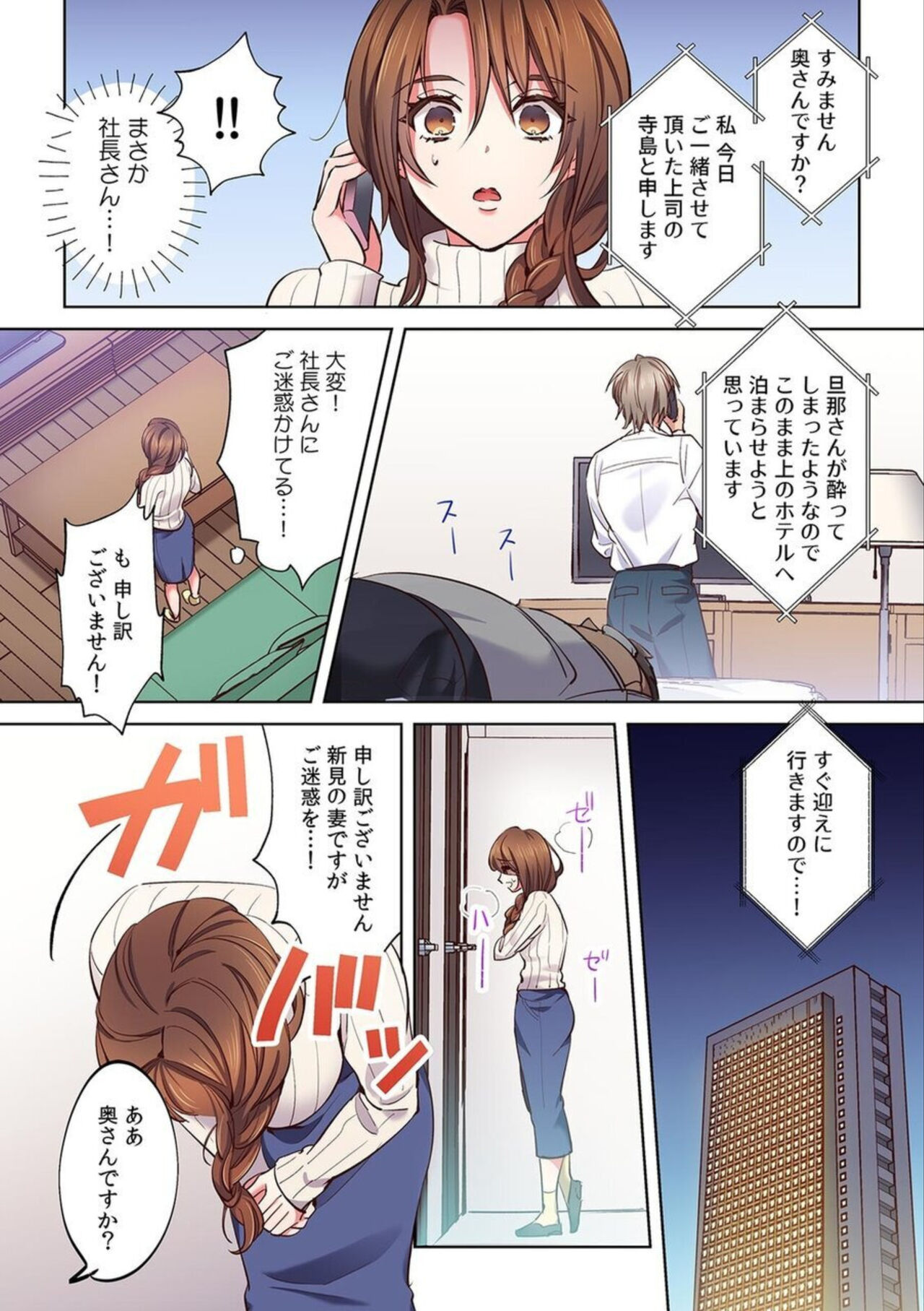 Nemuru Otto No Mae De Sa Reta Hitodzuma "Mō Ikitakunai No… Yurushitekudasai…" 1 page 4 full