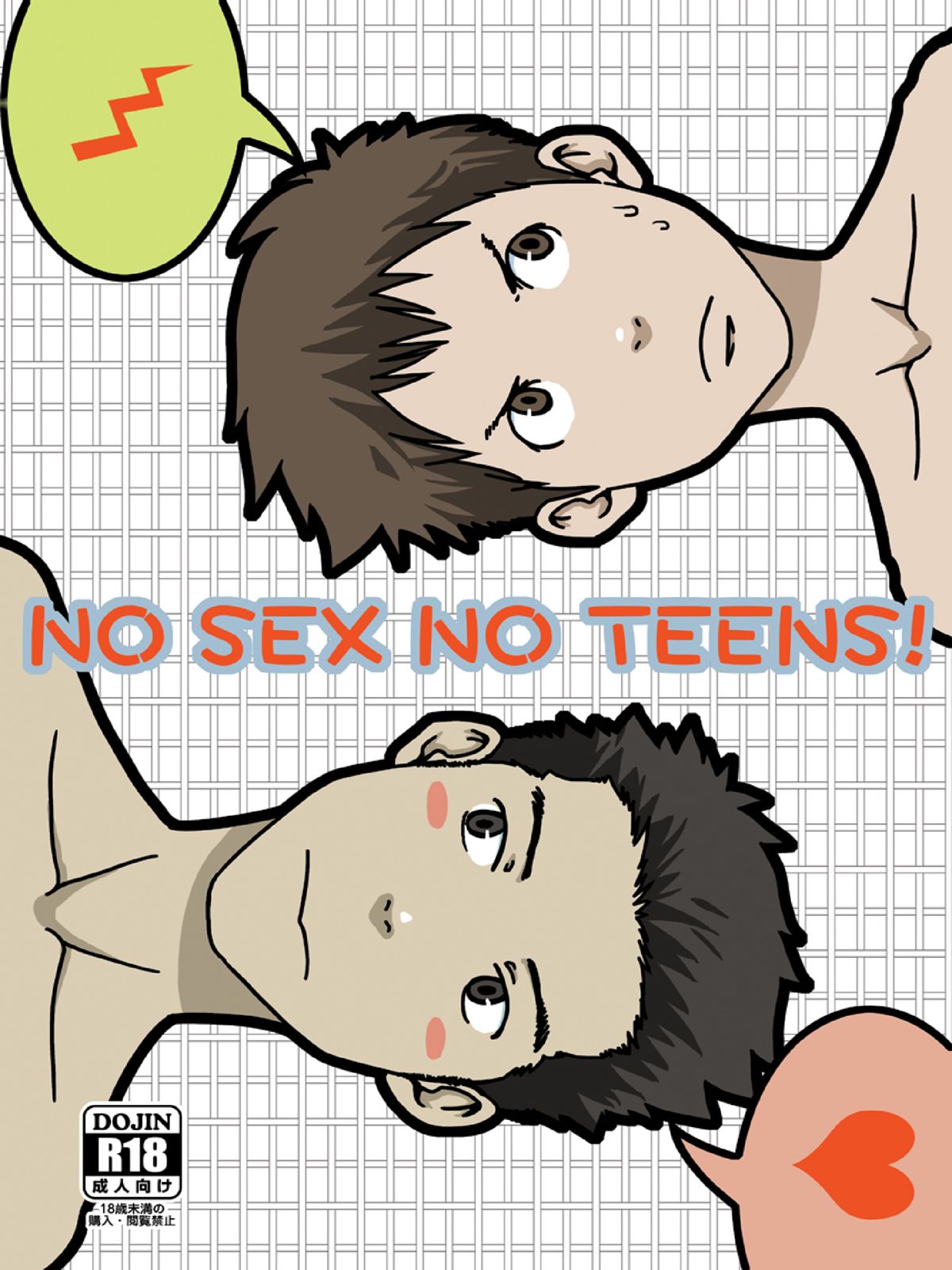 NO SEX NO TEENS! page 1 full