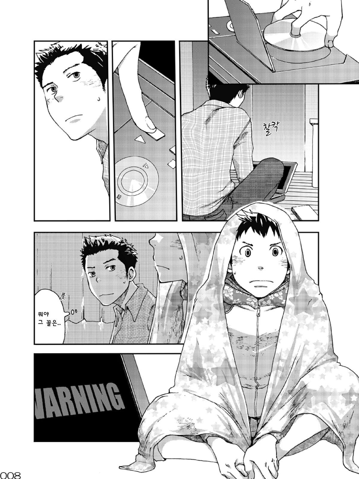 NO SEX NO TEENS! page 6 full