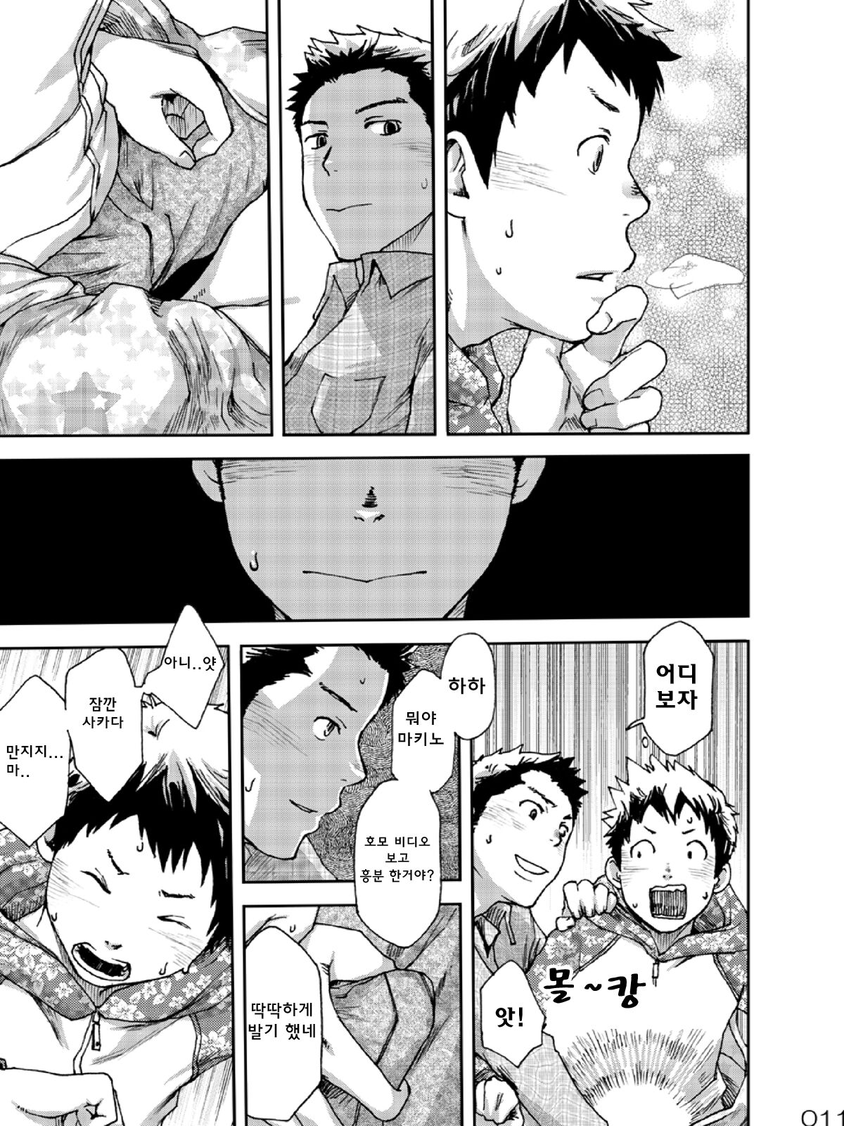 NO SEX NO TEENS! page 9 full