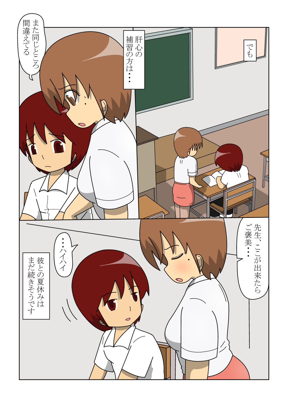 Yosoji no Onnnakyoushi ga Ikken Majime Souna Seito ni Otosarete Iku Hanashi 2 page 10 full