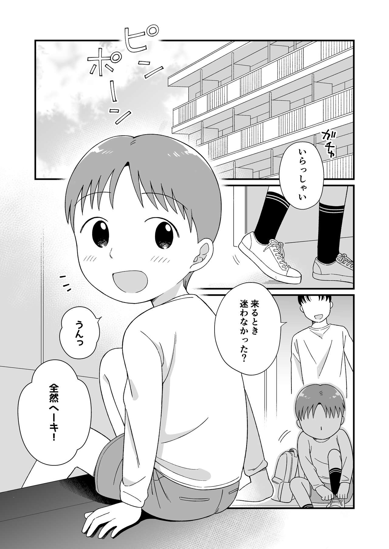 DOG LIKE page 3 full