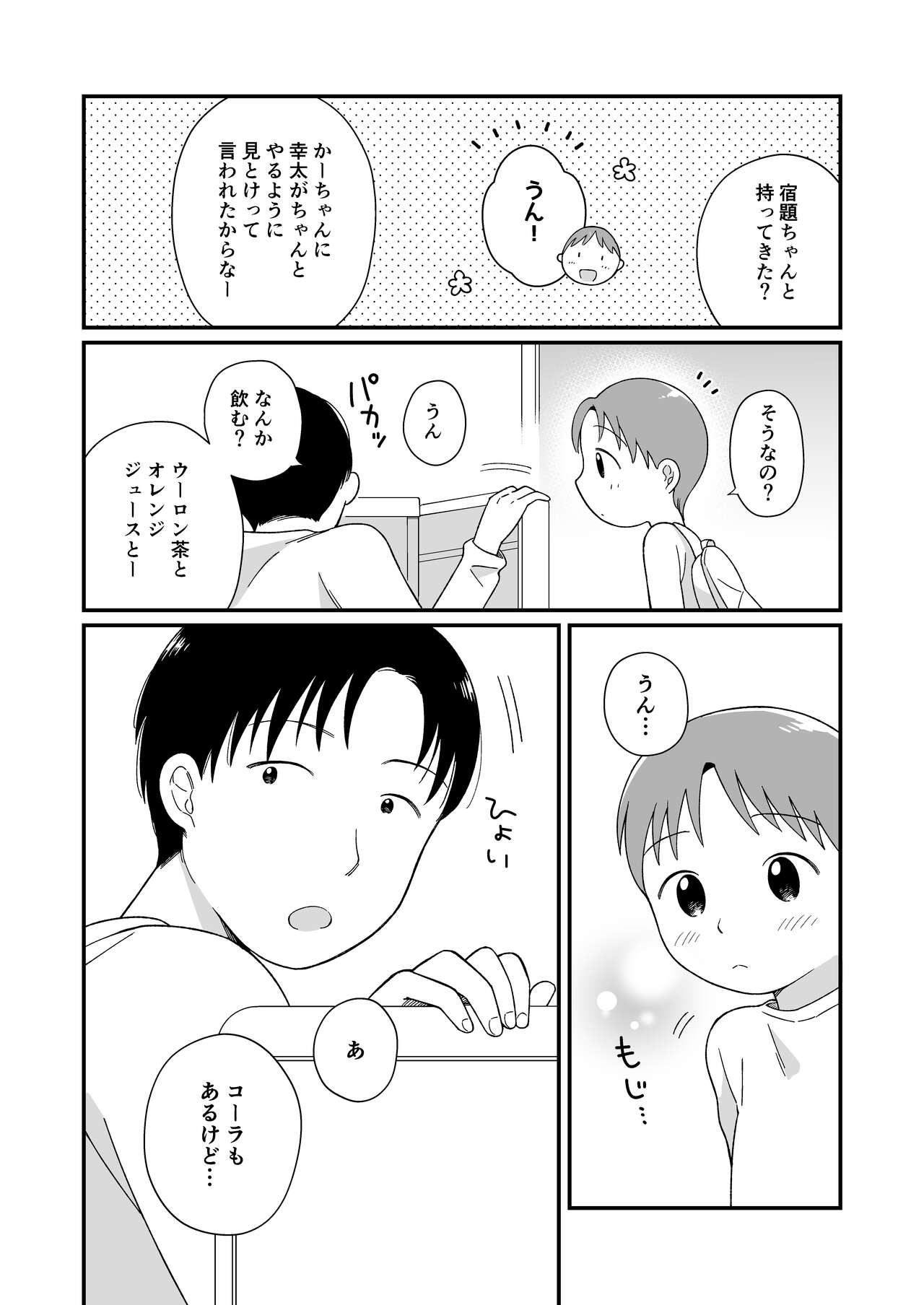 DOG LIKE page 4 full