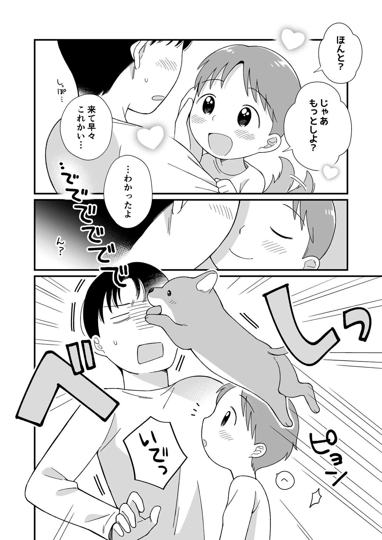 DOG LIKE page 6 full