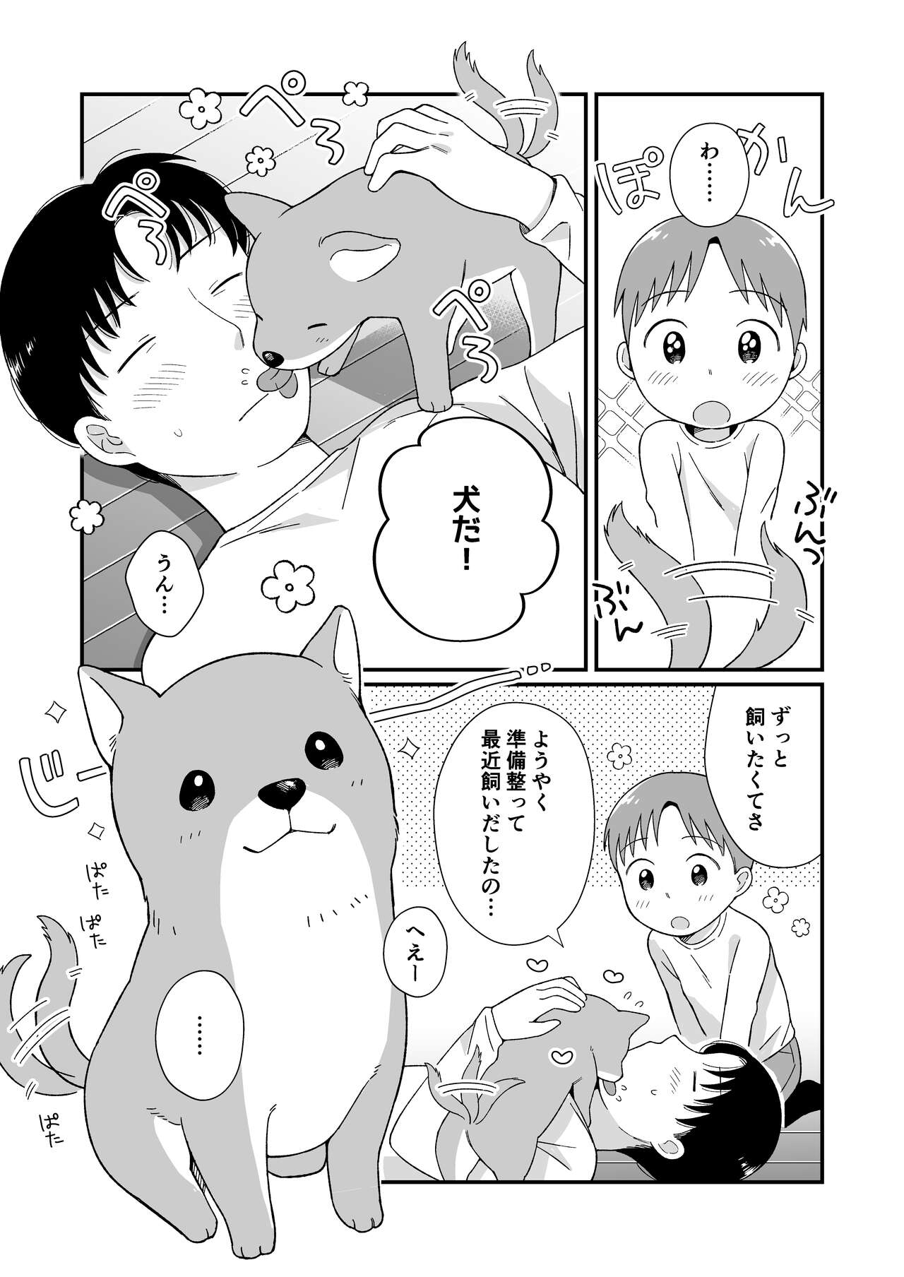 DOG LIKE page 7 full