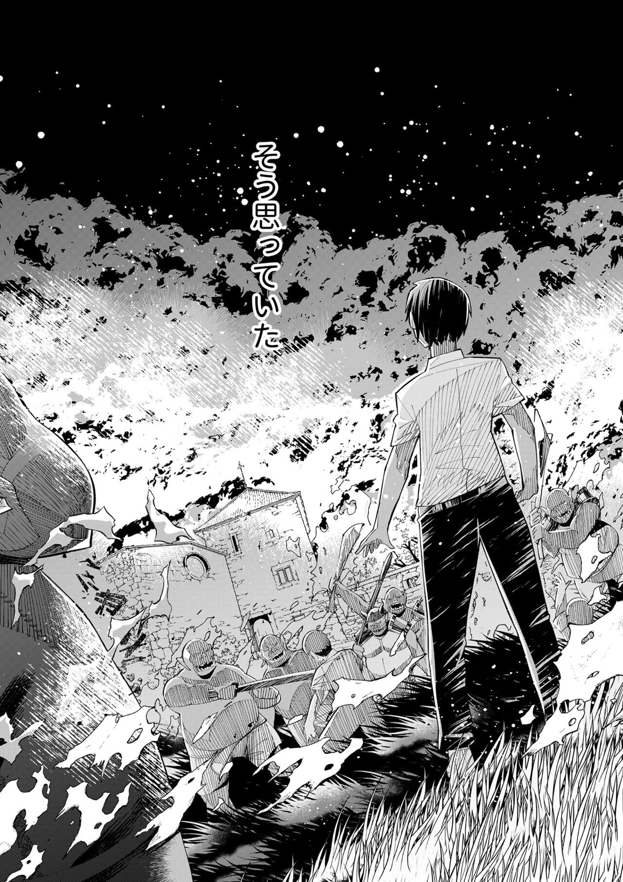 Youkoso Isekai e, de wa Shinde Kudasai Volume 1 page 6 full