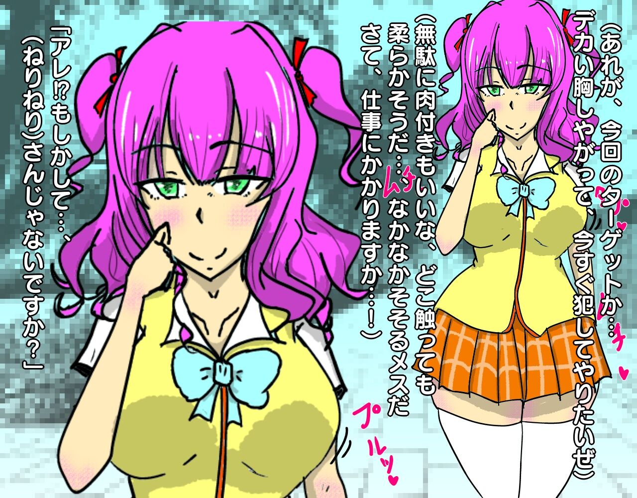 SNS Daisuki Joshi o Saimin Chōkyō Shite Bazu-ra Seru Hanashi page 6 full