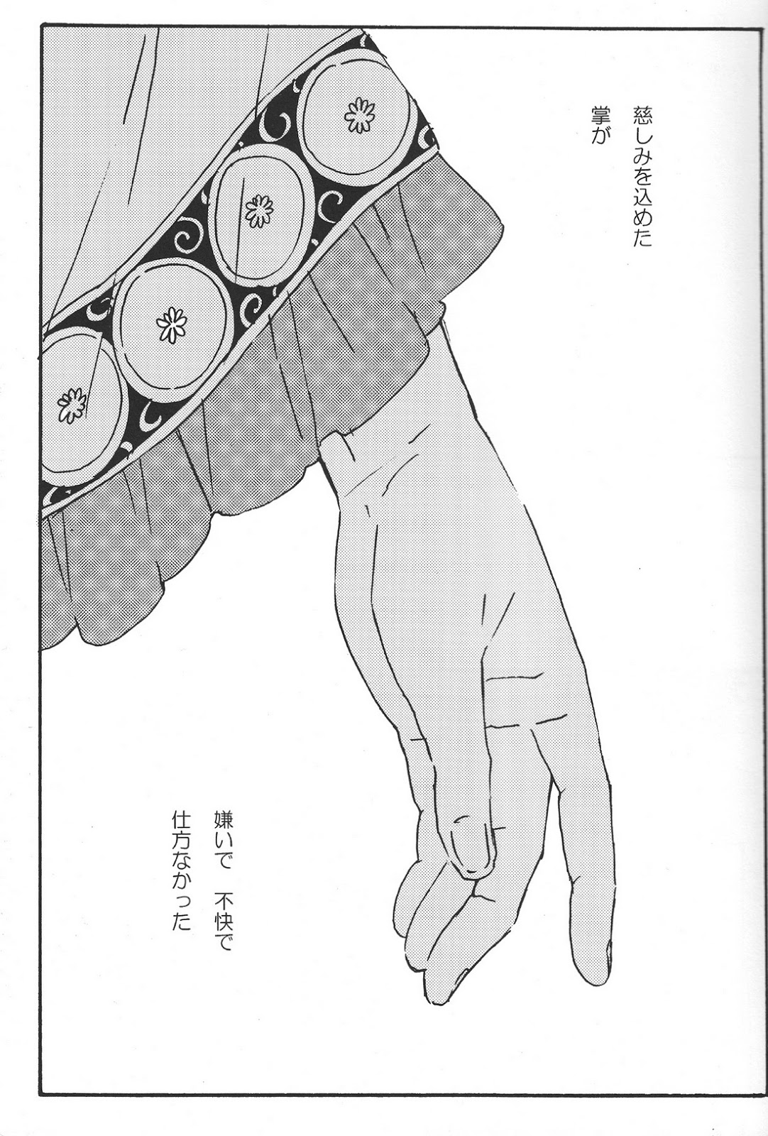 Hikkakikizu page 2 full