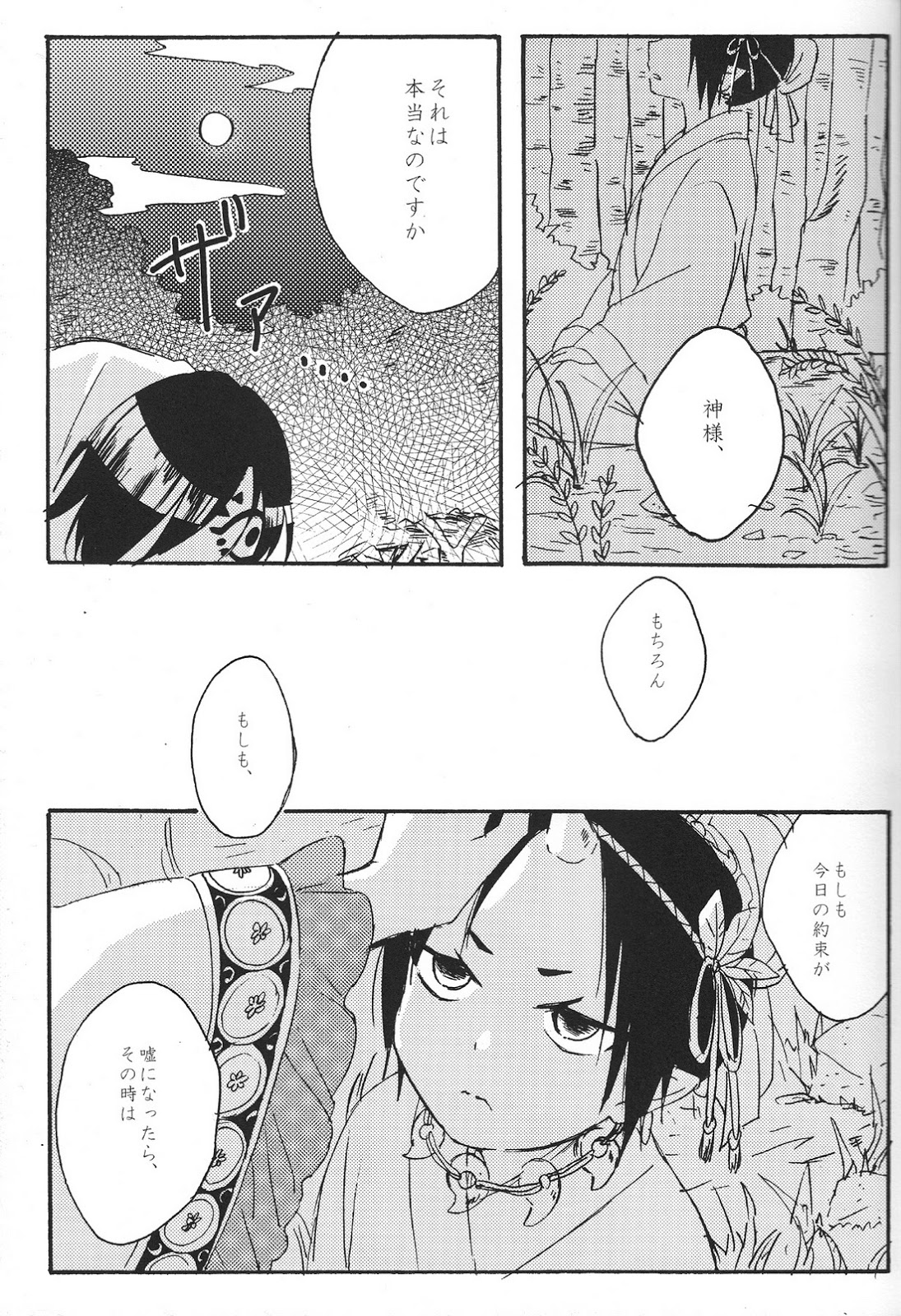 Hikkakikizu page 4 full