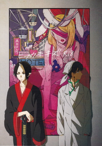Hikkakikizu cover