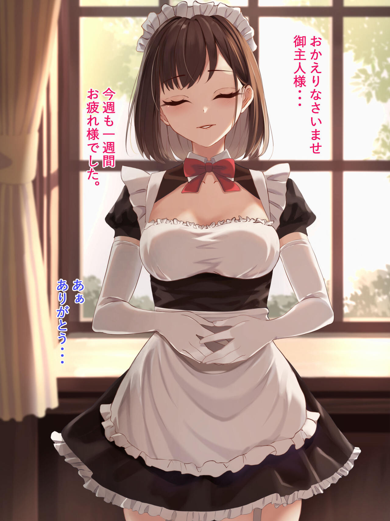 Do S meido-san no go houshi jigoku page 2 full