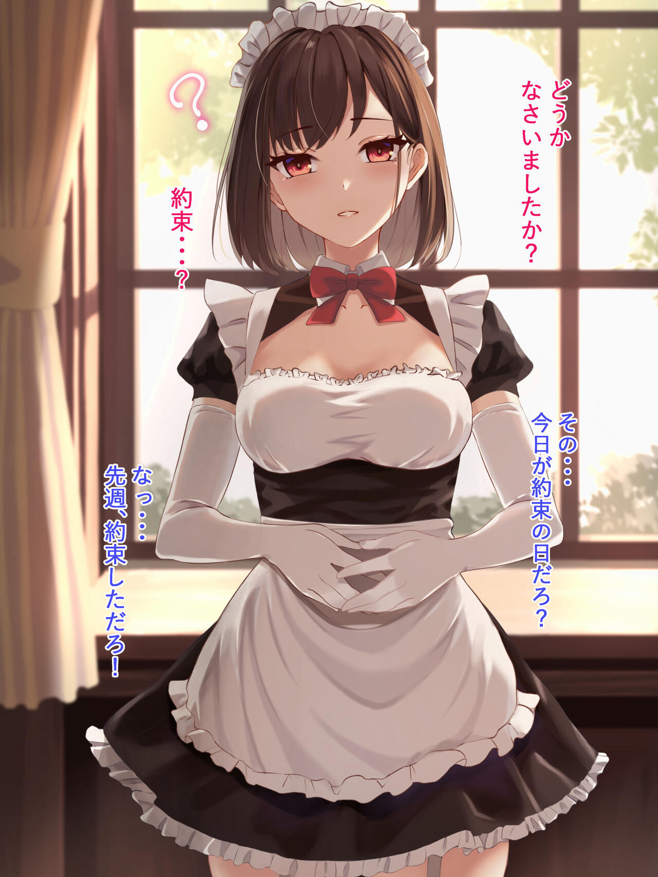 Do S meido-san no go houshi jigoku page 4 full