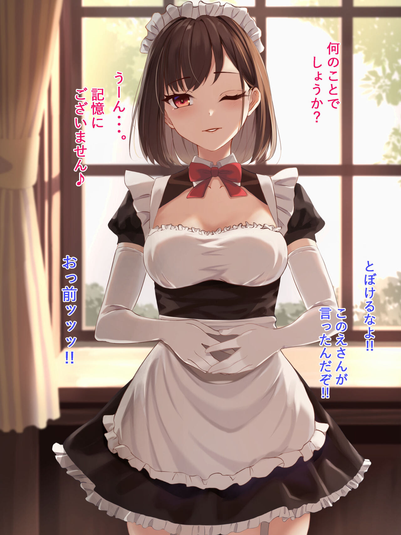 Do S meido-san no go houshi jigoku page 5 full