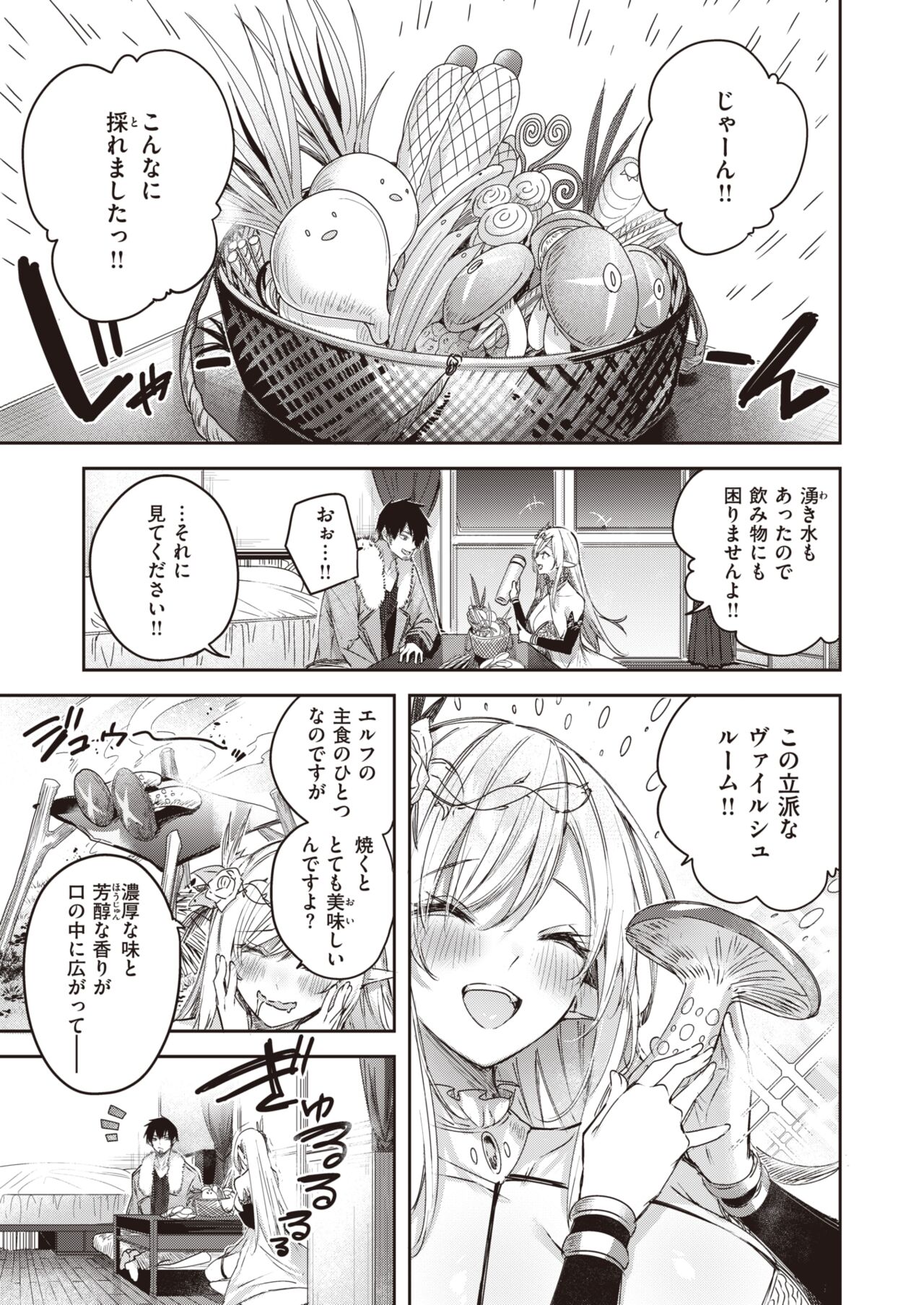Isekai Rakuten Vol. 24 page 4 full
