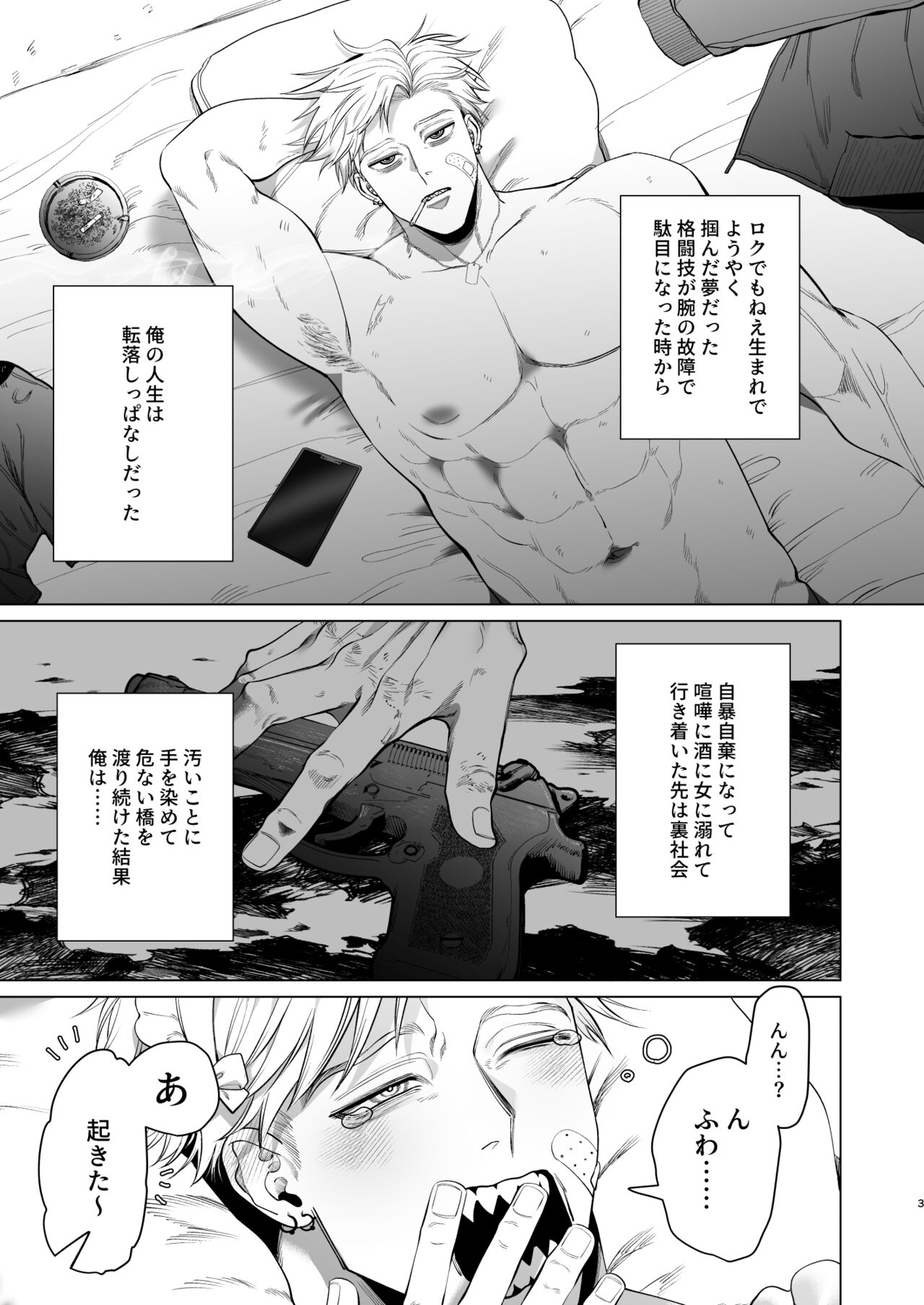 Uchi no Meido wa Moto Han no do M-chan. | Our Maid is a Former Half-Time de M-chan page 2 full