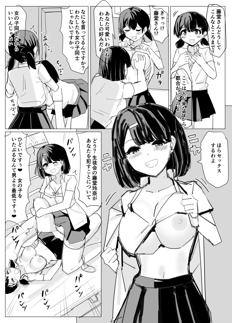 zisakuzien no hyoui kyouhaku page 5 full