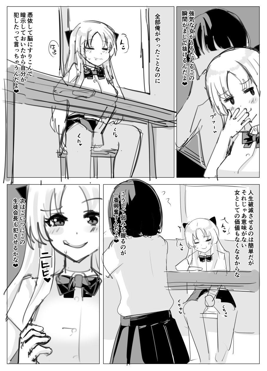zisakuzien no hyoui kyouhaku page 8 full