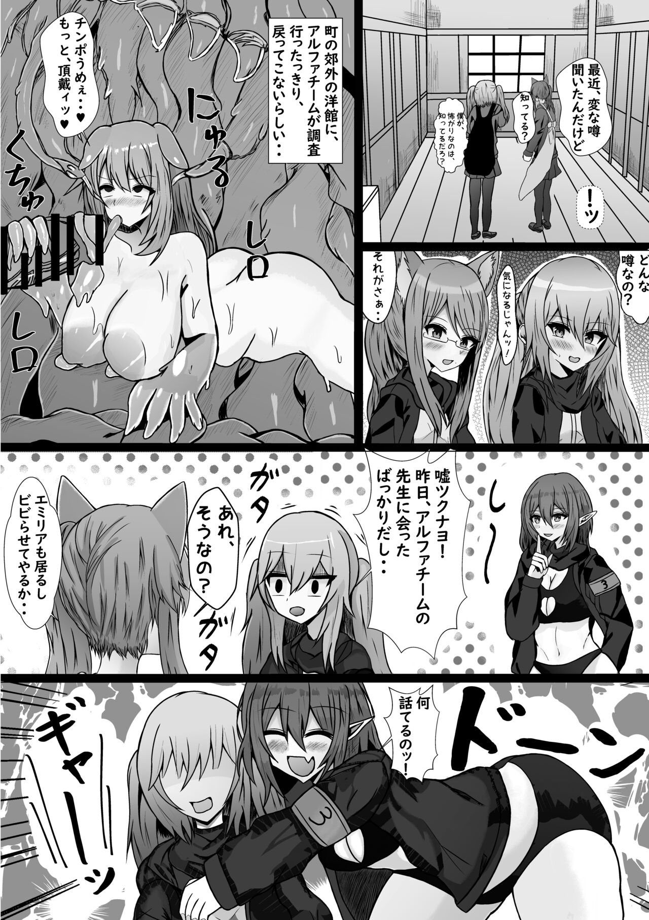 heibonna 3 nin no nichijō ga inran ka uirusu de seiheki o buchikowasareru page 10 full