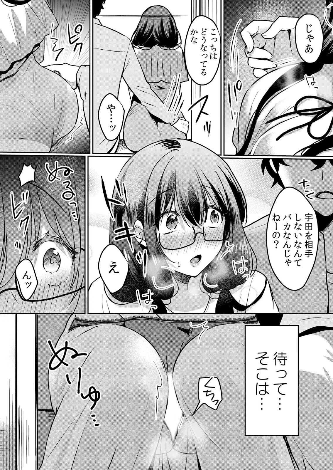 Namaiki JK ni Nakadashi Choukyou ~Mechakucha ni Tsuite, Oku no Hou ni Dashite Ageru ne ch.41 page 8 full