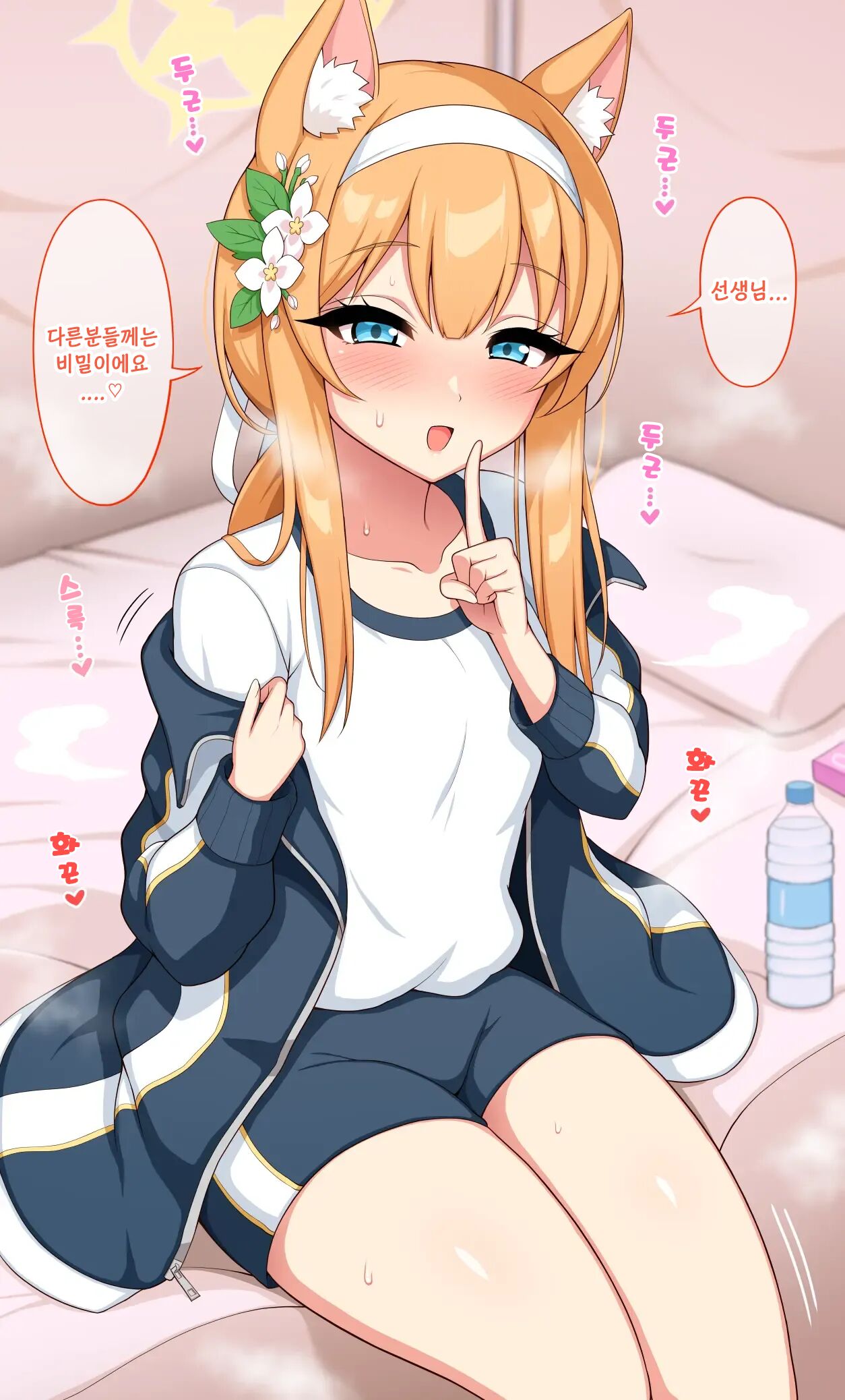 Mari-chan to Taisoufuku Ecchi | 마리와 체육복 엣찌 page 1 full