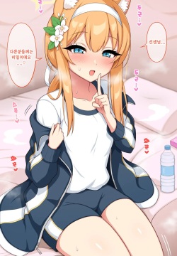 Mari-chan to Taisoufuku Ecchi | 마리와 체육복 엣찌