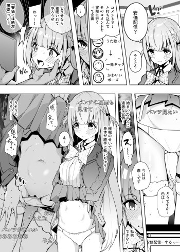 aqtn Saimin de Kyousei Anka Haishin cover