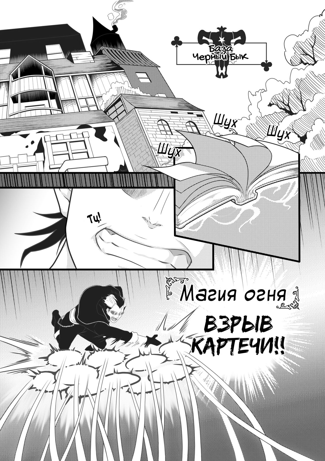 A squad members delemma | Дилемма члена отряда page 6 full