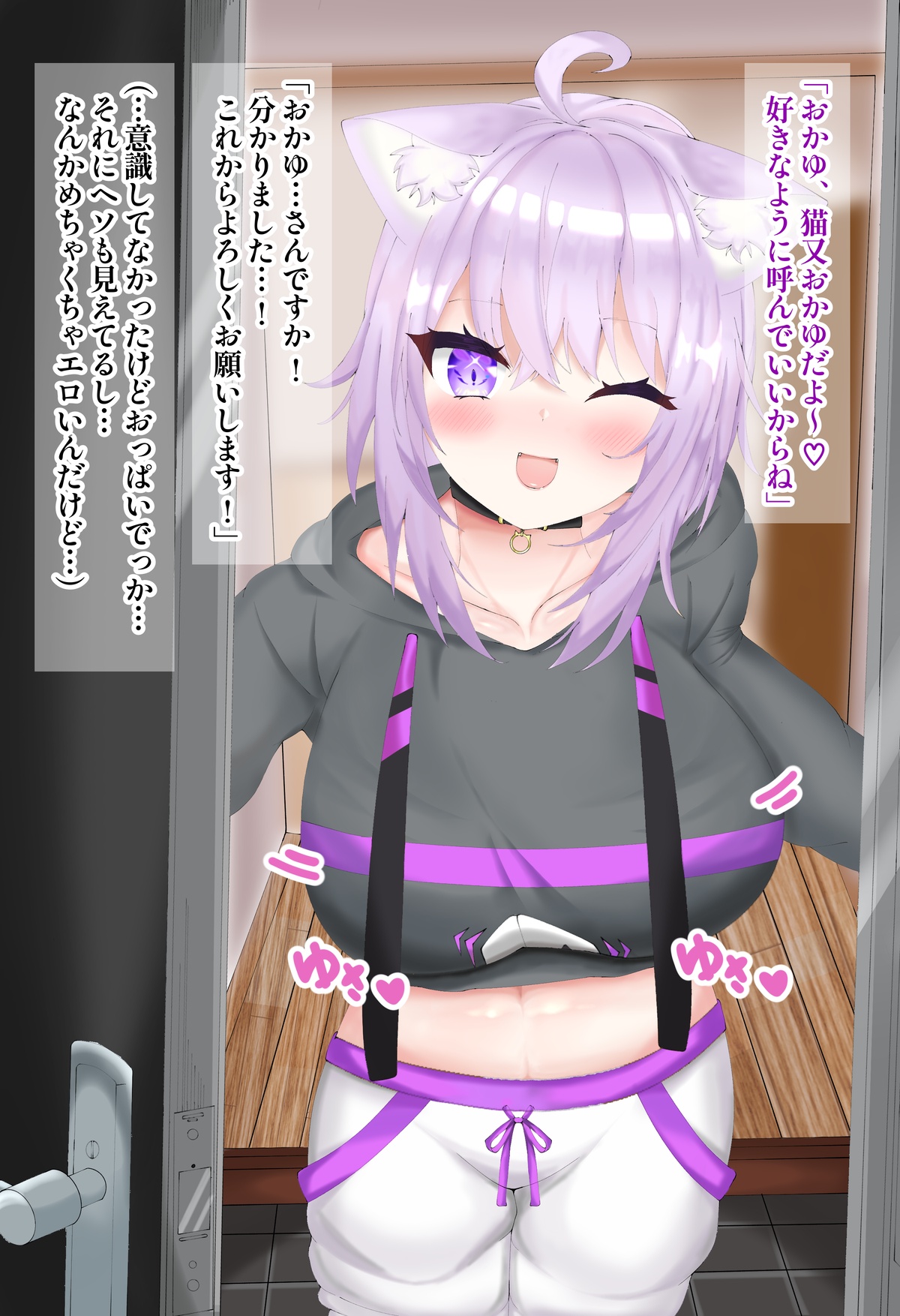 okynAV堕ち page 9 full