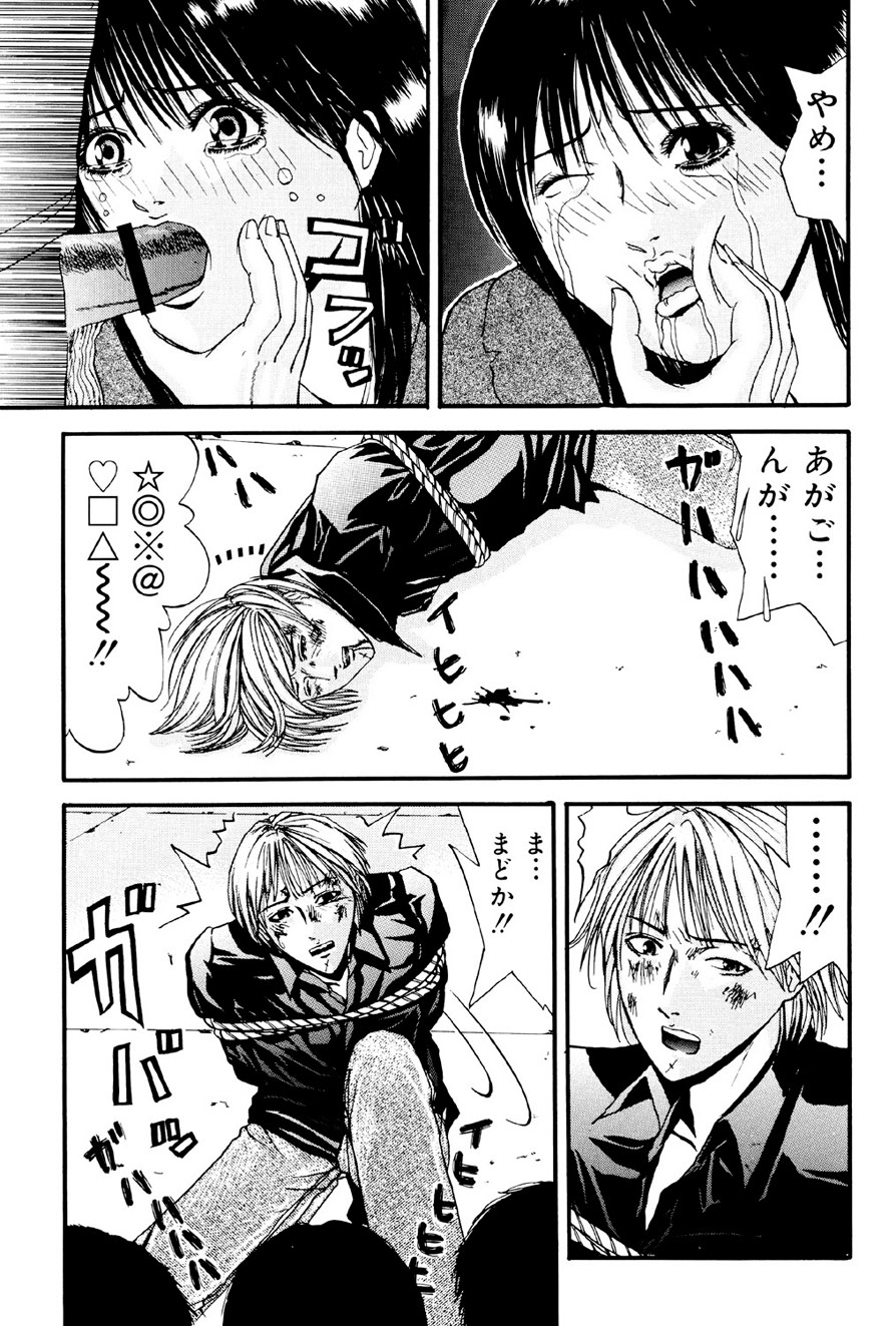 Kagyaku Teikoku page 10 full